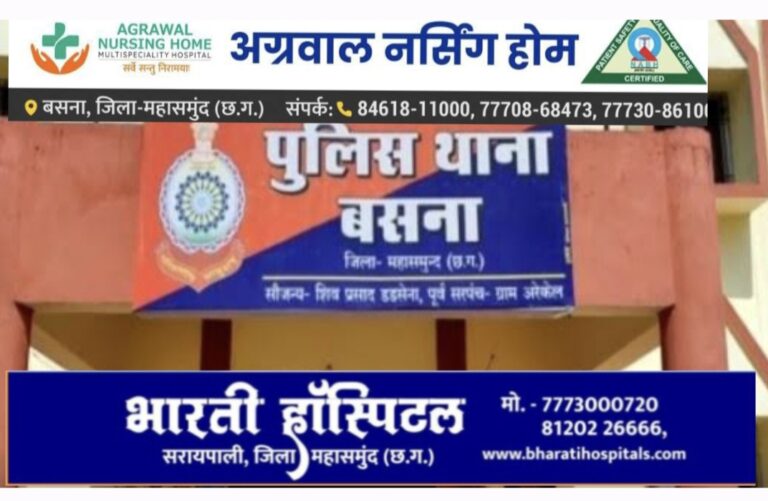 बसना / तरकेला के गली मे ट्रेक्टर खडे करने के बात को लेकर मारपीट पर FIR!