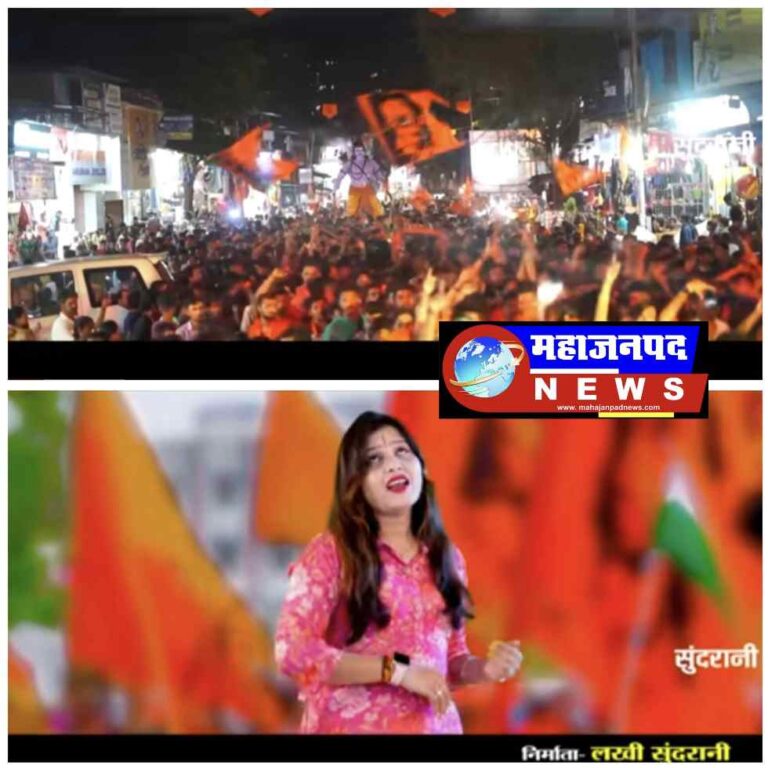 छत्तीसगढ़ रायपुर से इस गाना को लॉन्च किया गया था  गीत जो पुरे भारत  मचा रहा है धमाल गीत की पॉपुलैरिटी इतना की स्टेडियम में भारत पाकिस्तान मैच के दौरान बजाया गया था.