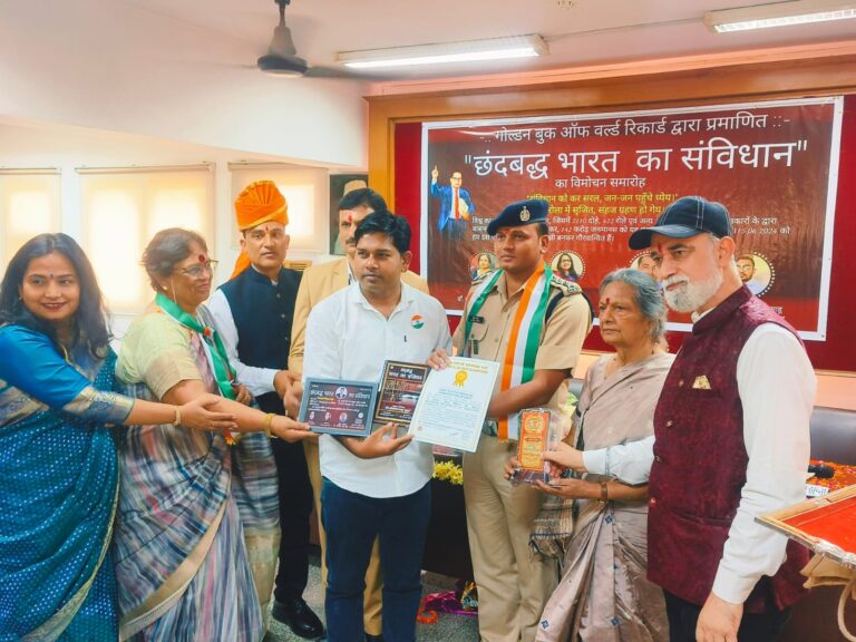 बसना /  विश्व के प्रथम छन्दबद्ध भारत का संविधान पुस्तक गोल्डन बुक ऑफ़ वर्ल्ड में दर्ज सम्मानित हुए – 