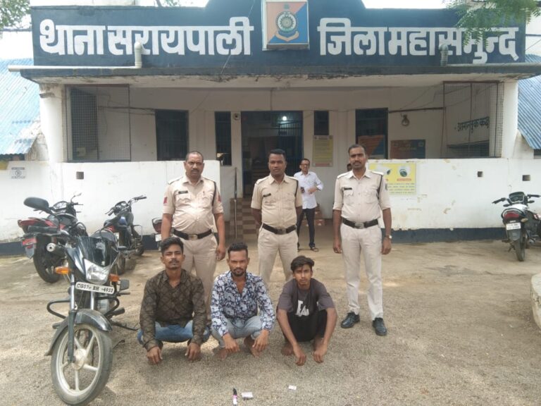 महासमुंद / सरायपाली में चाकू दिखाकर नगदी रकम व मोटर साइकिल लूट करने वाले 03 आरोपी पुलिस की गिरफ्त में।