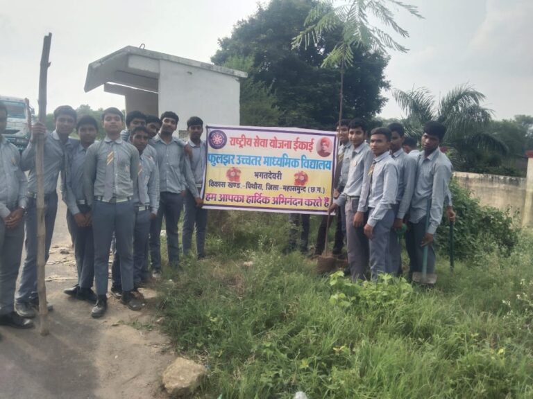 भगत देवरी के राष्ट्रीय सेवा योजना के छात्र _छात्राओं द्वारा वृक्षारोपण