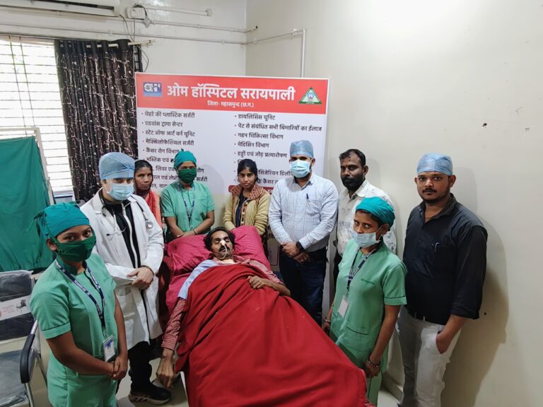 सरायपाली / ओम हॉस्पिटल सरायपाली ने दी जीवनदान आयुष्मान भारत योजना के तहत इलाज हुआ मुफ्त