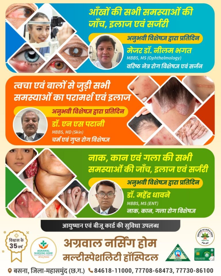 आँखों की सभी समस्याओं की जाँच, इलाज एवं सर्जरी अनुभवी विशेषज्ञ द्वारा