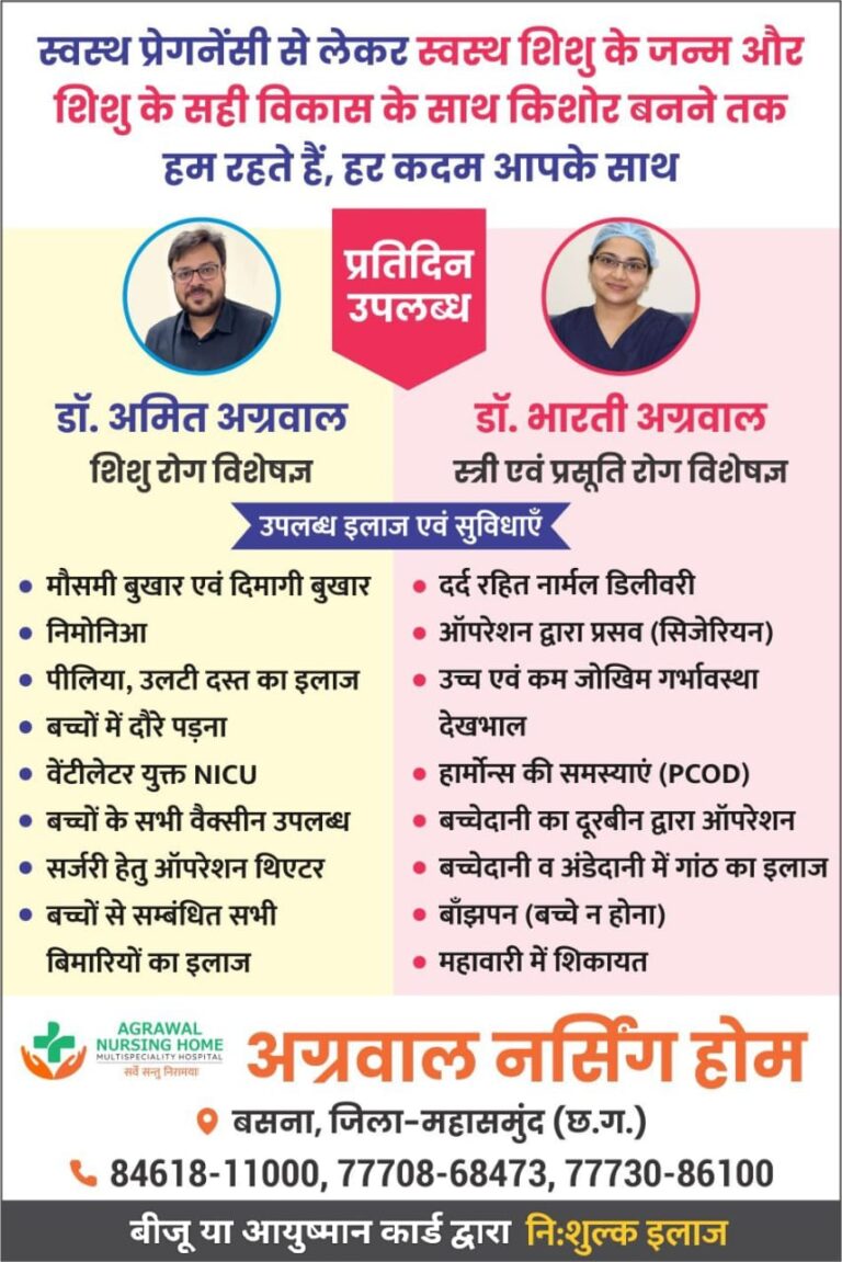 स्वस्थ प्रेगनेंसी से लेकर स्वस्थ शिशु के जन्म और शिशु के सही विकास के साथ किशोर बनने तक हम रहते हैं, हर कदम आपके साथ