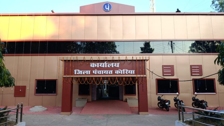 कोरिया : जिला पंचायत अध्यक्ष एवं उपाध्यक्ष निर्वाचन के लिए पीठासीन अधिकारी नियुक्त