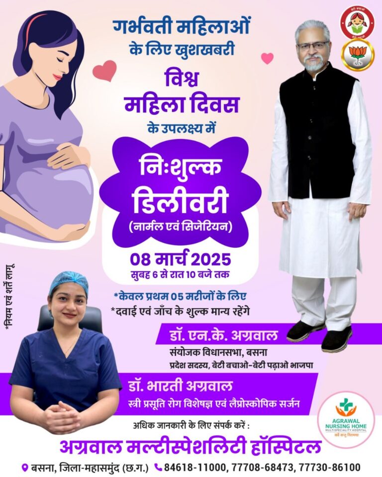 नियम एवं शर्तें लागू गर्भवती महिलाओं के लिए खुशखबरी विश्व महिला दिवस के उपलक्ष्य में