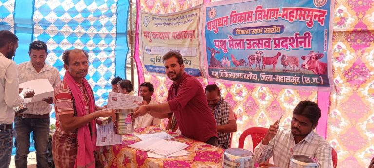 बसना ग्राम कोलिहादेवरी एवं ग्राम सिरपुर के 125 पशुपालकों ने लिया हिस्सा विकासखण्ड स्तरीय पशु मेला एवं प्रदर्शनी का आयोजन