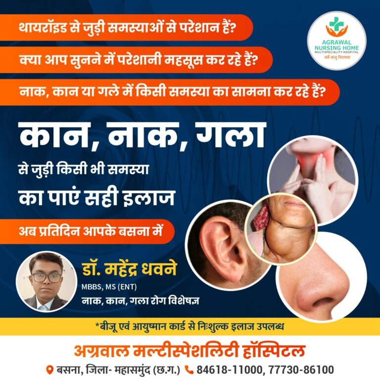 थायरॉइड से जुड़ी समस्याओं से परेशान हैं? क्या आप सुनने में परेशानी महसूस कर रहे हैं?