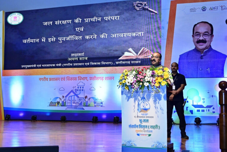 जल को सिर्फ संसाधन नहीं, संस्कार के रूप में अपनाएं – श्री अरुण साव