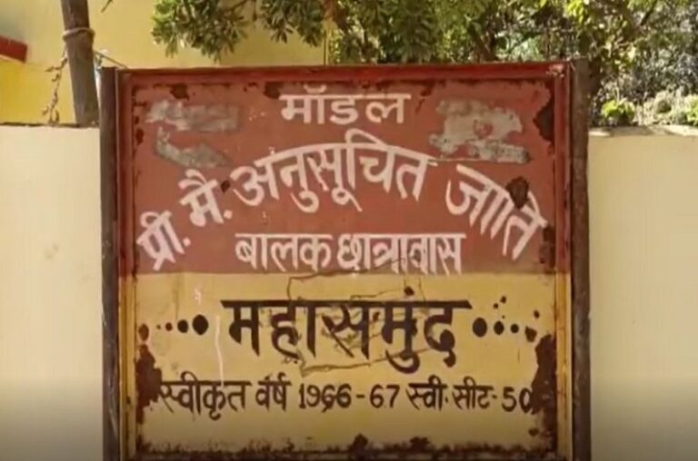 सुदूर वनांचल में शिक्षा, संस्कृति और नवाचार का संगमः बिरकोल प्री-मैट्रिक अनुसूचित जाति छात्रावास