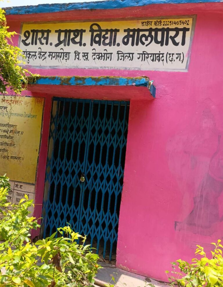 रायपुर : गरियाबंद जिले के सभी 16 शिक्षक विहीन स्कूलों में हुई शिक्षकों की नियुक्ति