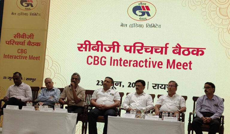रायपुर : गेल इंडिया लिमिटेड द्वारा सीबीजी जागरूकता बैठक सम्पन्न