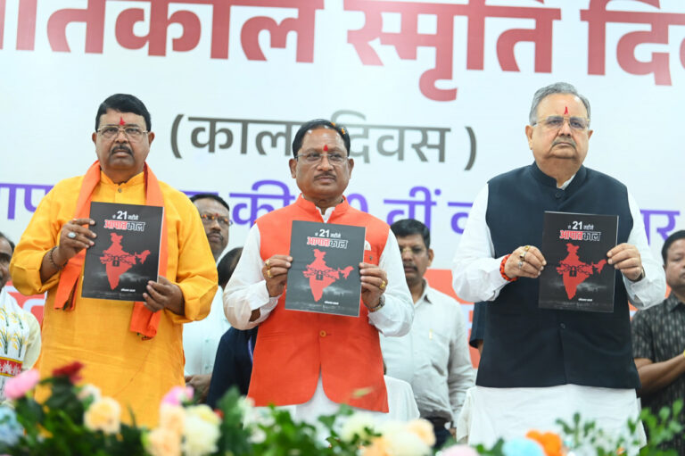 रायपुर : लोकतंत्र केवल एक शासन प्रणाली नहीं, बल्कि जीवन जीने की एक पद्धति:लोकतंत्र सेनानियों का संघर्ष हम सबके लिए प्रेरणास्रोत – मुख्यमंत्री श्री विष्णु देव साय