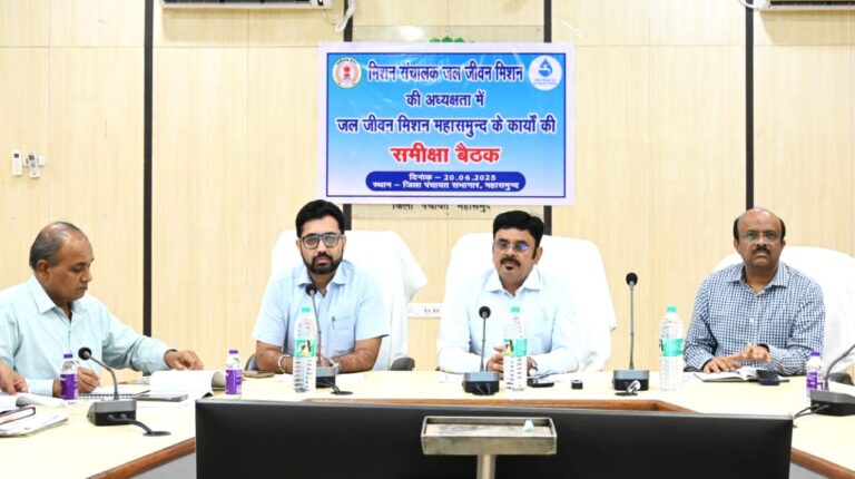 महासमुंद/जल जीवन मिशन की प्रगति की समीक्षा हेतु बैठक संपन्न