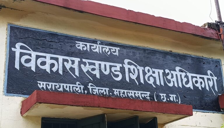 सरायपाली / शिक्षा विभाग मे घोटाला सरायपाली में आर्थिक अनियमितता मिला, बीईओ और लिपिक दोषी।क म्प्यूटर दुकान से झाडु बाल्टी क्रय कर दिये बीईओ प्रकाश चन्द्र मांझी, अन्य मद के बिल बाउचर गायब।