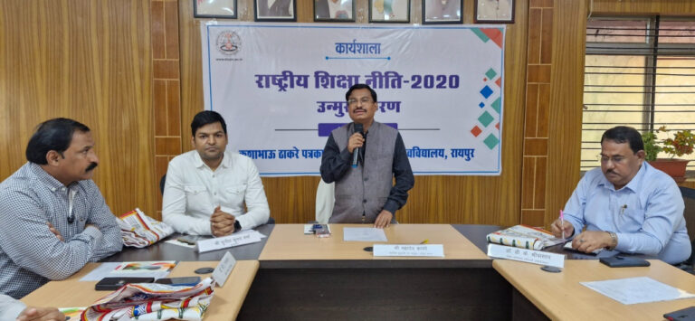 रायपुर : पत्रकारिता विश्वविद्यालय में राष्ट्रीय शिक्षा नीति 2020 पर कार्यशाला आयोजित