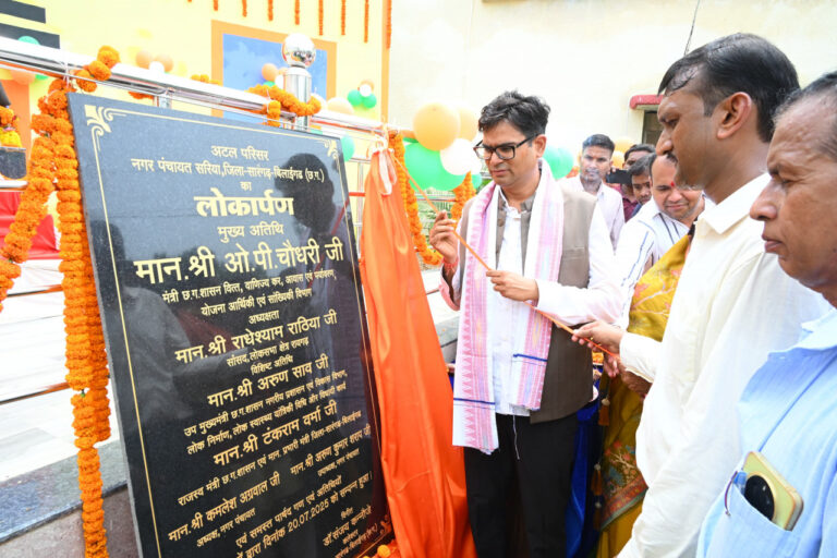 छत्तीसगढ़: वित्त मंत्री श्री ओ.पी. चौधरी ने सरिया में अटल परिसर, तहसील एवं उप-पंजीयक कार्यालय का किया लोकार्पण