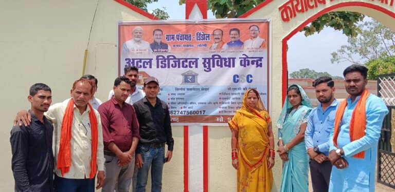 रायपुर : अटल डिजिटल सुविधा केन्द्रों से सशक्तिकरण की राह पर मुंगेली