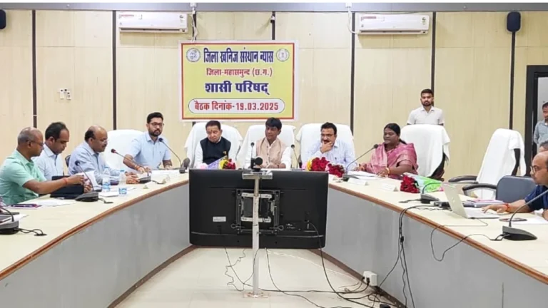 महासमुंद/जिला खनिज संस्थान न्यास प्रबंधकारिणी समिति की बैठक 16 जुलाई को