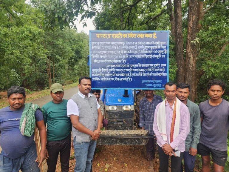 CG / गांव ‘कुडाल’ में पास्टर-पादरी के प्रवेश पर प्रतिबंध, चारों दिशाओं में लगाए गए सूचना बोर्ड