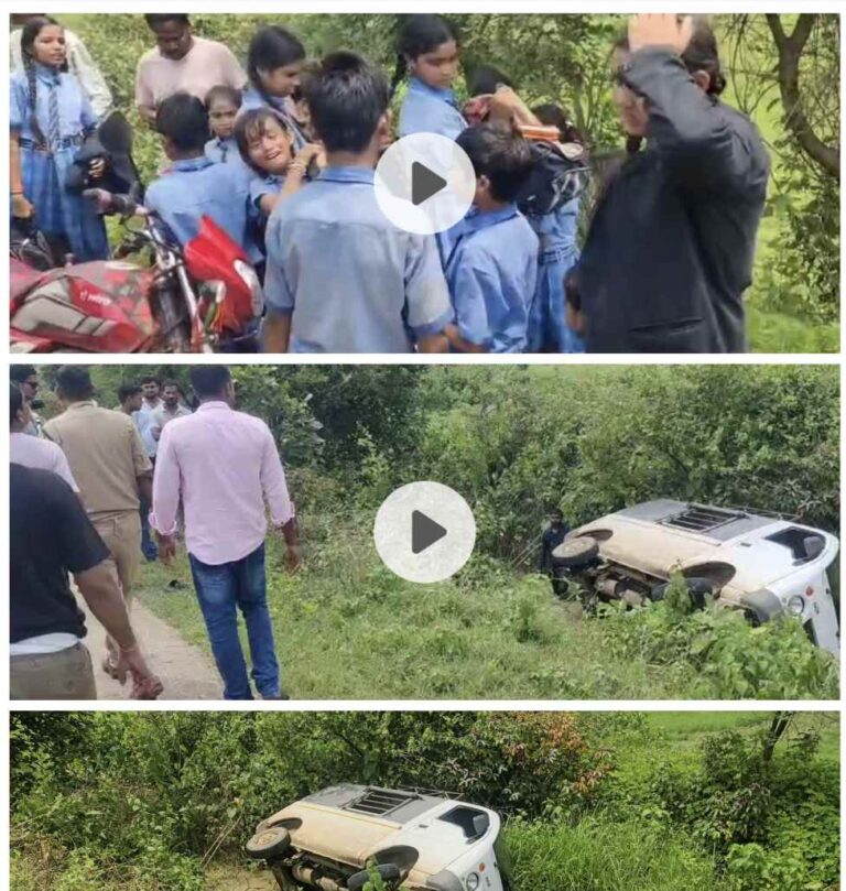 ब्रेकिंग न्यूज बसना /भंवरपुर  स्कूली बच्चों से भरी गाड़ी नहर मे पलटी, रोते बिलखते नजर आये बच्चे मौक़े पर पुलिस मौजूद