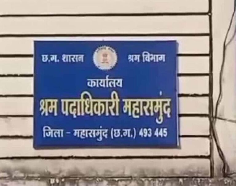महासमुंद/सीएससी केंद्रों पर श्रमिक पंजीयन शुल्क से अधिक वसूली पर होगी कार्रवाई