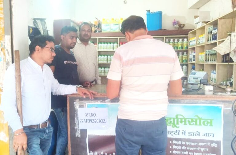 महासमुंद/निजी उर्वरक एवं कीटनाशक विक्रेता केन्द्रों का औचक निरीक्षण एक केन्द्र में अनियमितता मिलने पर नोटिस जारी
