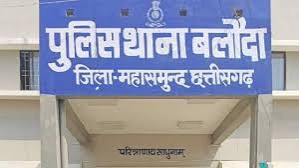 महासमुंद/थाना बलौदा गाली-गलौज और मारपीट का मामला, दो पर FIR दर्ज