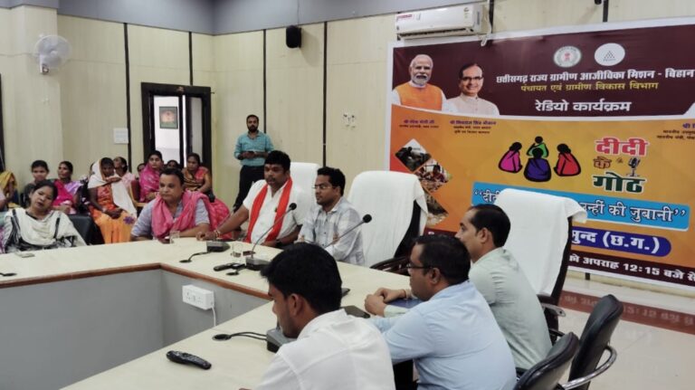महासमुंद/ग्रामीण महिलाओं के सशक्तिकरण की दिशा में पंचायत एवं ग्रामीण विकास विभाग की नई पहल  ‘दीदी के गोठ’ रेडियो कार्यक्रम का हुआ शुभारंभ