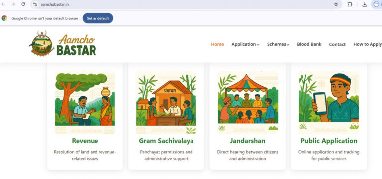 छत्तीसगढ़ : डिजिटल क्रांति का लाभ अब जन-जन तक आमचो बस्तर पोर्टल से जन सुविधाओं में क्रांतिकारी सुधार रू ग्रामीण क्षेत्रों को मिल रही त्वरित राहत