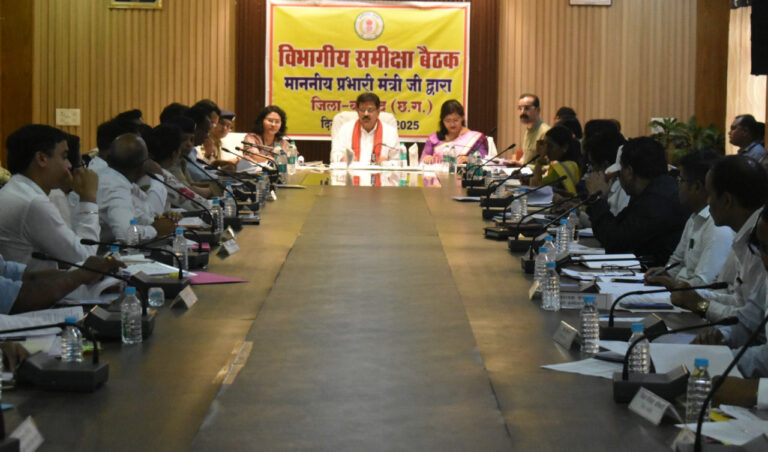 छत्तीसगढ़ : उपमुख्यमंत्री एवं प्रभारी मंत्री श्री विजय शर्मा ने समीक्षा बैठक लेकर जिले में शासकीय योजनाओं के क्रियान्वयन की स्थिति की समीक्षा
