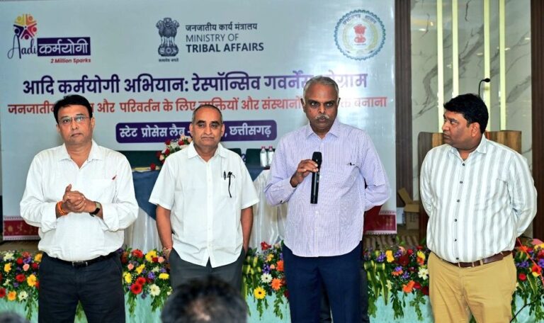 छत्तीसगढ़ : आदि कर्मयोगी अभियान: रेस्पॉन्सिव गवर्नेस प्रोग्राम की रायपुर में हुई शुरूआत