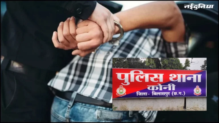 छत्तीसगढ़:पुलिस को चकमा देकर थाने से फरार हुआ नाबालिग के अपहरण और दुष्कर्म का आरोपी, मचा हड़कंप