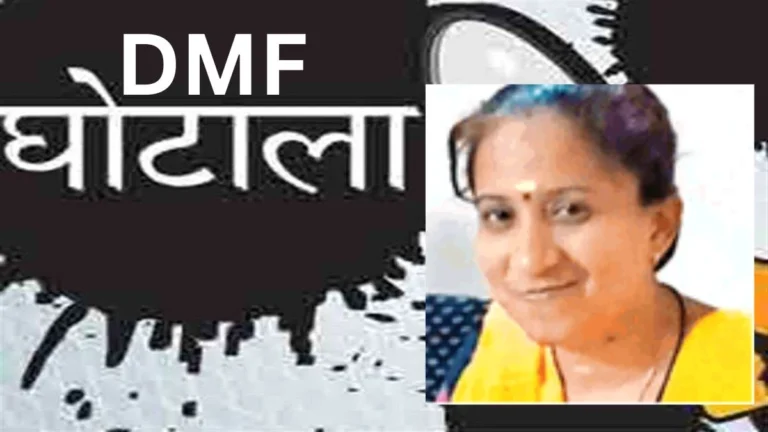 छत्तीसगढ़/कोरबा: 400 करोड़ के डीएमएफ घोटाले में माया वारियर सहित कई अफसर व ठेकेदारों पर एफआईआर दर्ज