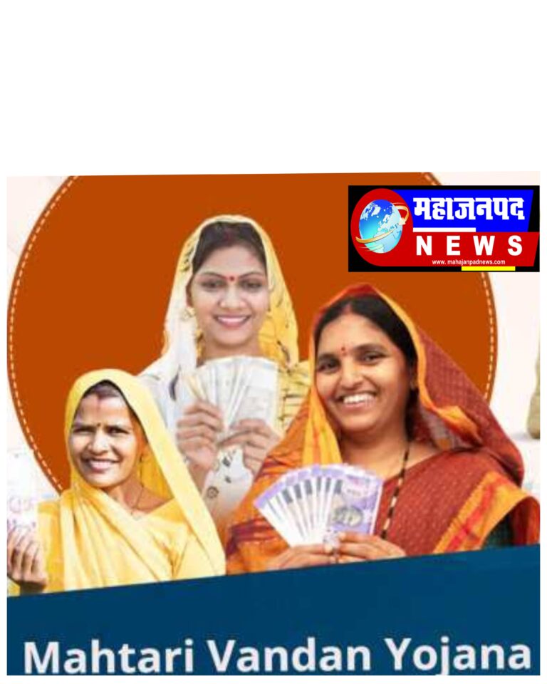 छत्तीसगढ़ की महिलाओं के लिए खुशखबरी, जानें कब से भरे जाएंगे महतारी वंदन योजना के फॉर्म