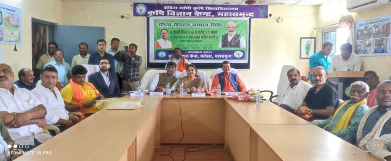 महासमुंद / किसान सम्मान निधि अंतर्गत जिले के 1 लाख 30 हजार से अधिक किसानों के खाते में लगभग 30 करोड़ 31 लाख रूपए जारी