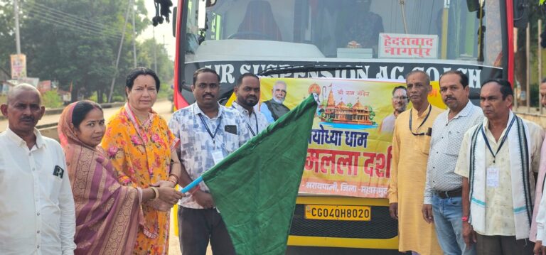 सरायपाली : भाजपा नेत्री सरला कोसरिया ने हरी झंडी दिखाकर श्रद्धालुओं को अयोध्या धाम के लिए रवाना किया