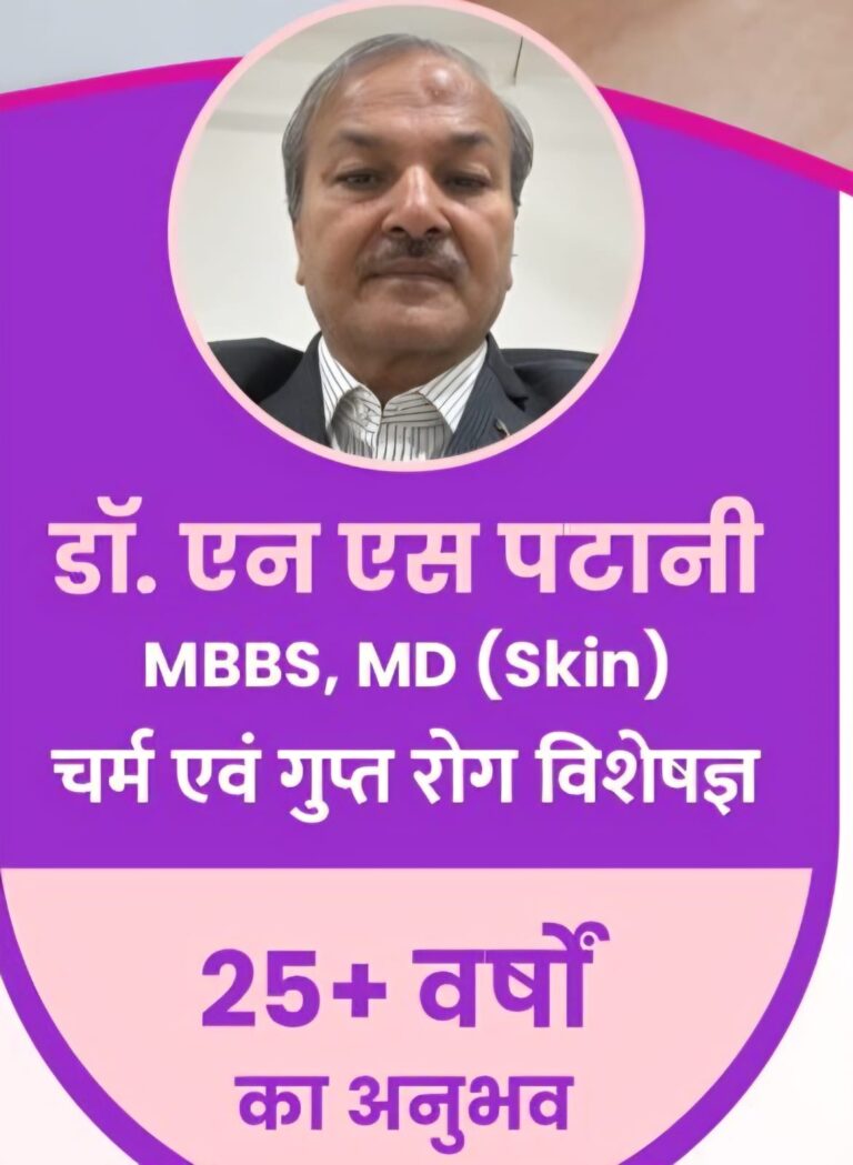 अग्रवाल नर्सिंग होम, बसना में 16 अगस्त 2025 को  निशुल्क चर्म एवं गुप्त रोग शिविर का आयोजन किया जा रहा है। इस शिविर में वरिष्ठ चर्मरोग एवं गुप्त रोग विशेषज्ञ डॉ. एन एस पटानी अपनी सेवाएँ प्रदान करेंगे।