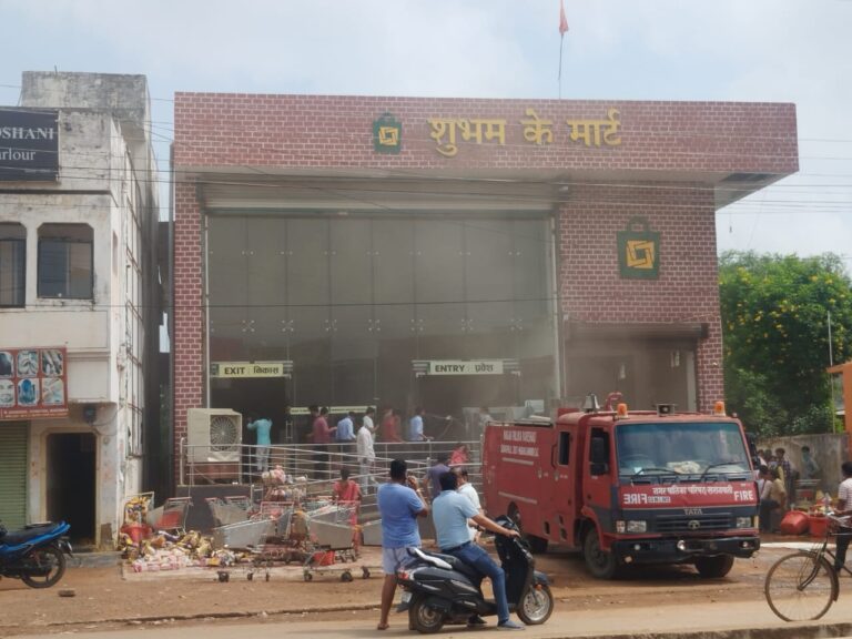 सरायपाली के शुभम के मार्ट में भीषण आग, सूचना मिलते ही दमकल विभाग की टीम मौके पर पहुंची