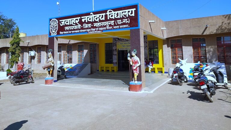 महासमुंद जवाहर नवोदय विद्यालयों में कक्षा 9वीं और 11वीं में लेटरल एंट्री से प्रवेश हेतु 23 सितम्बर तक आवेदन आमंत्रित