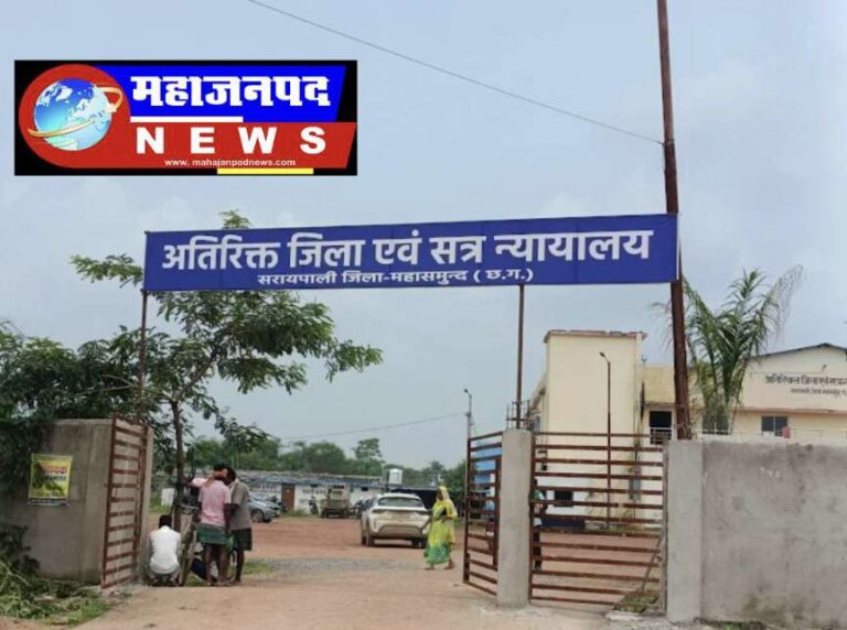 छत्तीसगढ़ : सरायपाली-कोरबा से जुड़े तस्करी मामले में दो आरोपियों को 20-20 वर्ष की सजा, 2-2 लाख रुपये अर्थदंड ऐसे मामलो मे संपत्ति भी हो सकता है राजसात