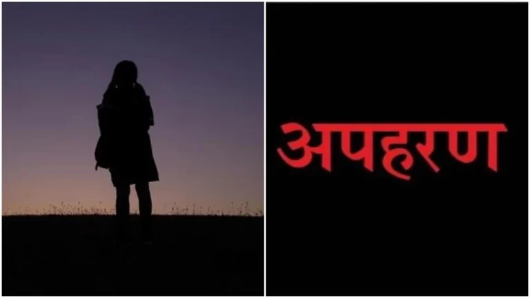 CG News: अपने ही बच्चे का अपहरण कर ले गई मां, दो दिन तक पुलिस होती रही परेशान