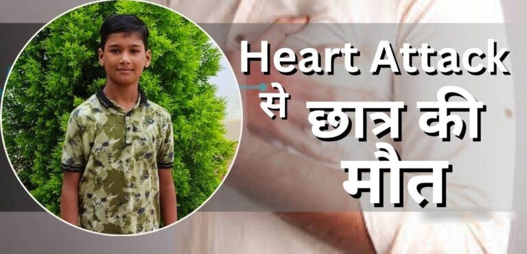 CG News: गणेश विसर्जन के दौरान नाचते-नाचते गिरा 8वीं कक्षा का छात्र, हार्ट अटैक से मौत