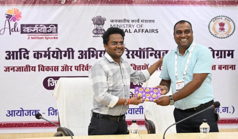 आदि कर्मयोगी अभियान के तहत तीन दिवसीय प्रशिक्षण सम्पन्न जिले में 308 ग्रामों में क्रियान्वित किया जाएगा आदि कर्मयोगी अभियान