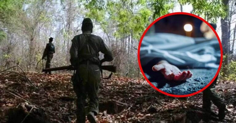 CG Maoist News: माओवादियों की एक और कायराना करतूत, मुखबिरी का आरोप लगाकर ग्रामीण की हत्या