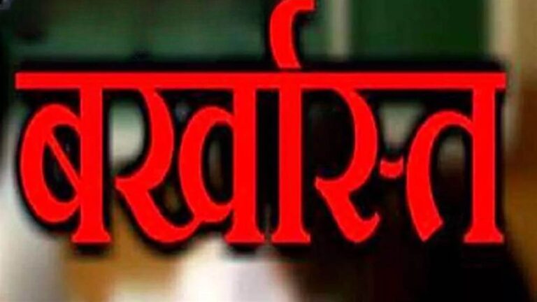 CG Breaking: 16 हजार NHM कर्मचारी होंगे बर्खास्त! स्वास्थ्य सचिव ने दिए कड़े निर्देश दिए, आज जेल भरो आंदोलन