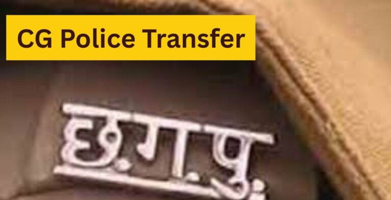 Police Transfer News: रायपुर पुलिस महकमे में फेरबदल, कई थाना प्रभारी इधर से उधर