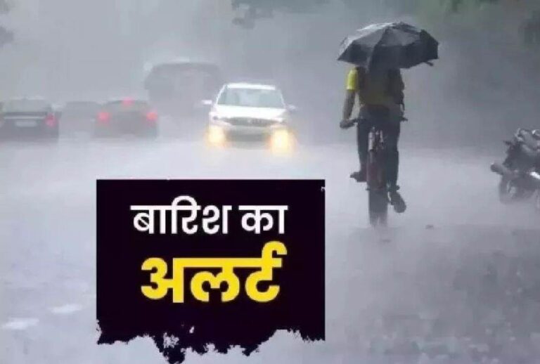 CG Weather Update: छत्तीसगढ़ के मौसम पर बंगाल की खाड़ी के निम्नदाब का असर, इन इलाकों में बारिश की संभावना