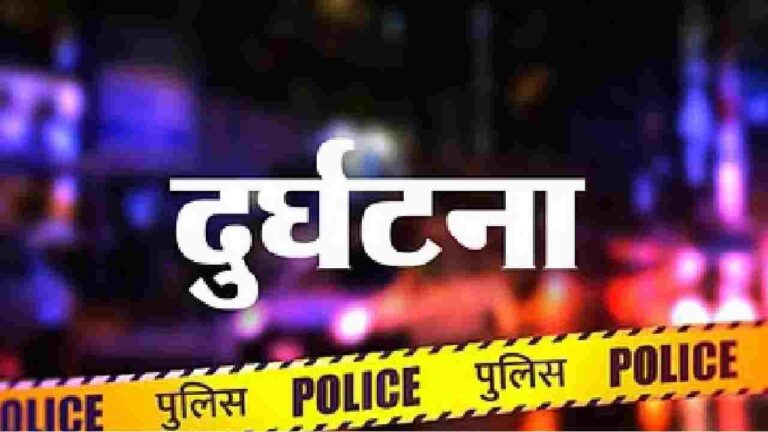 छत्तीसगढ़ सरकारी नौकरी की मन्नत पूरी होने पर दर्शन के लिए निकली थी युवती, कार ने रौंदा, इलाज के दौरान मौत