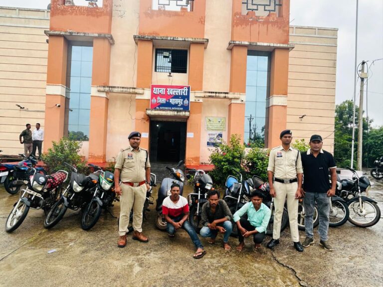 महासमुन्द पुलिस के द्वारा मोटर सायकल चोर गिरोह का पर्दाफाश विभिन्न कंपनीयों की मोटर सायकल की चोरी करने वाले 03 आरोपी गिरफ्तार 